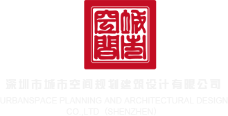 男生透女生的逼免费下载软件啪啪啪寻医要网深圳市城市空间规划建筑设计有限公司